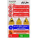 علائم ایمنی چند منظوره 